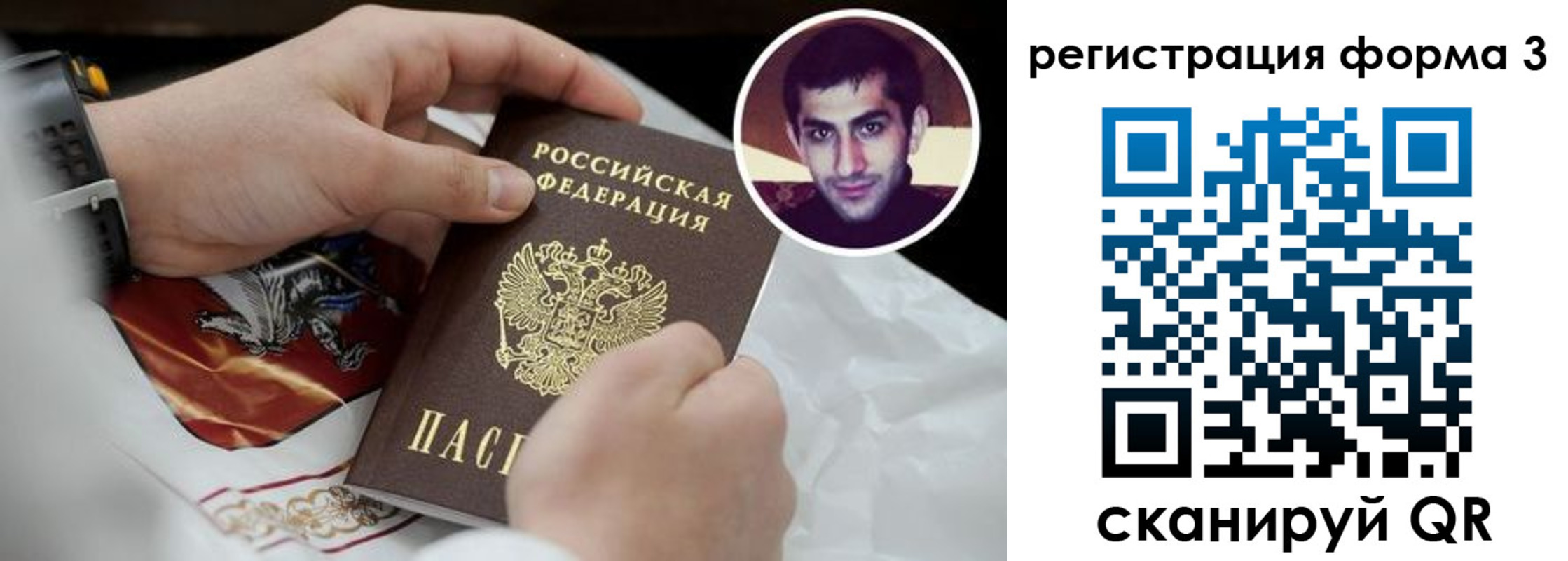 прописка законно в Касли