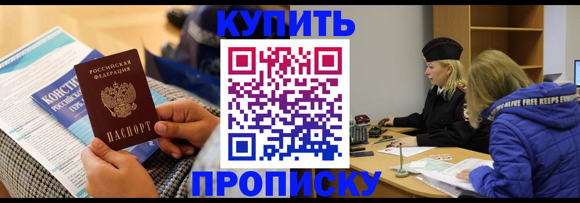 временная регистрация законно в Касли