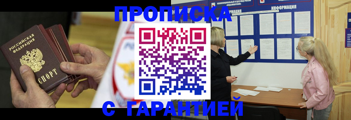 прописка иностранных граждан в Касли