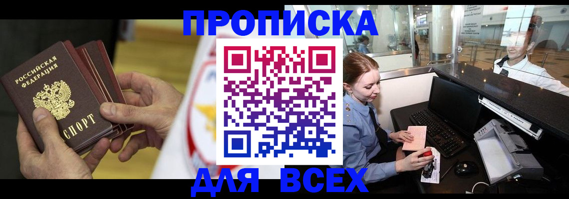 временная регистрация для школы в Касли
