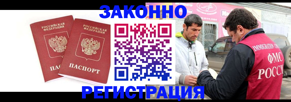 временная регистрация поиск в Касли