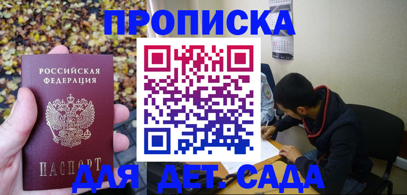 временная регистрация законно в Касли