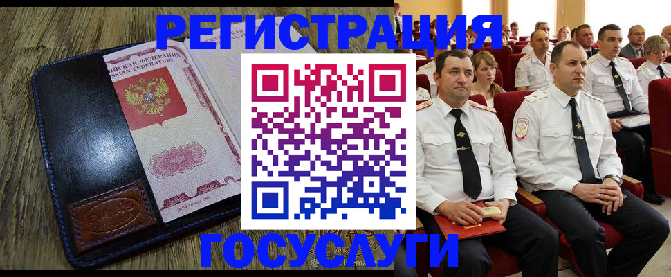 прописка регистрация в Касли