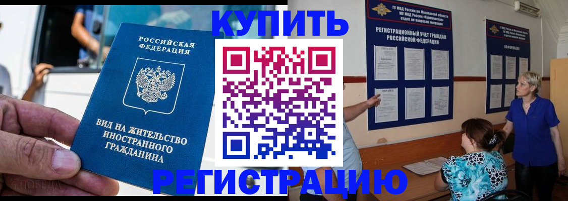 миграционный учет в Касли